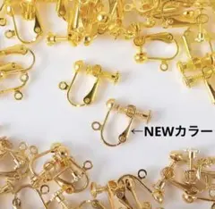 イヤリングパーツ ゴールド NEWカラー80個 40ペア（丸皿タイプ）