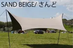 アーバンフォレスト ざぁーす ヘキサタープ 幕男 カーキ thearth サンド