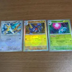ポケモンカード ヒトツキ、ガバイト、ベラカス マスボミラー3枚セット