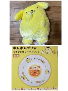 ポムポムプリン かまってたっちBIGぬいぐるみ③ カレー皿 2個セット　カード付