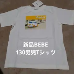 新品　BEBE 130 男児　Tシャツ　車