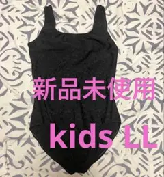 【新品未使用】チャコット 子供用レオタードLL