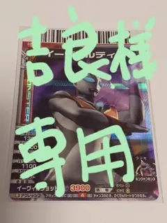 大怪獣 バトルNEO イーヴィルティガ N516