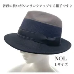 NOL ノル ハット 帽子 ブラック 黒 グレー ウール Lサイズ リボン