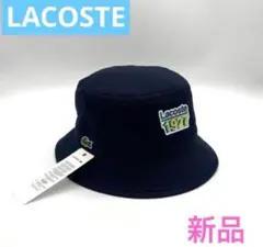 新品　Lacoste 1927 バケットハット ネイビー ラコステ　帽子　紺