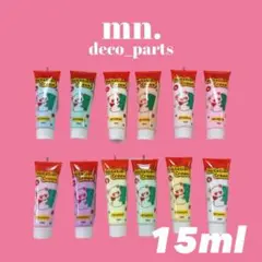 【15mlタイプ】デコホイップクリーム　ハンドメイド資材　ホイップ　カラー