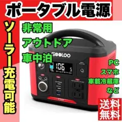 ❤ポータブル電源❤ 家庭用蓄電池 非常用電源 災害 アウトドア