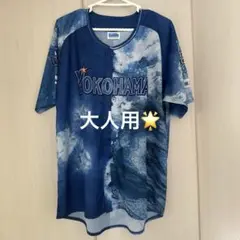 【未使用】横浜DeNAベイスターズ2025年スターナイト配布ユニフォーム