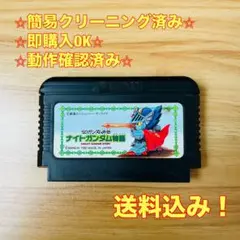 SDガンダム外伝 ナイトガンダム物語 ファミコン レトロ ソフト