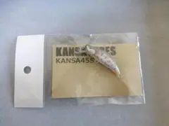 KANSA 45S ミノー・プラグ　希少