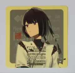 艦これ 呉 『日向』 呉コラボ【艦これ展記念品 】新作特典シール セット