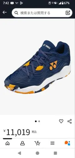 YONEX(ヨネックス) パワークッション フュージョンレブ5メンGC