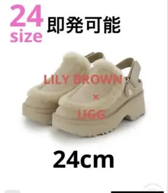 即発送可能【LILY BROWN×UGG】W Esmee Clog 24cm新品