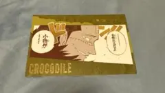 ONE PIECE ワンピース　クロコダイル ポストカード