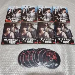 【美品】犬とオオカミの時間 DVD 全8巻 セット