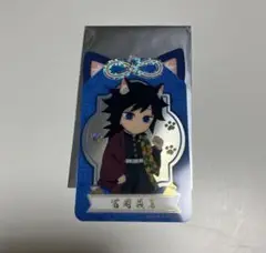 鬼滅の刃　冨岡義勇　ナムコクリアカード　箔押し