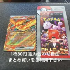 ロケット団のファイヤーex 在庫2 R