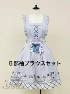 いちごのカップケーキ ブラウス ジャンバースカート セット