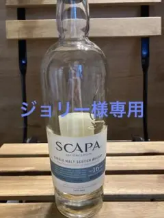 スキャパ16年 空瓶 終売品