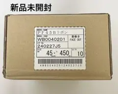 SATO サトー プリンタ用リボン 45x450 10本入 新品未使用