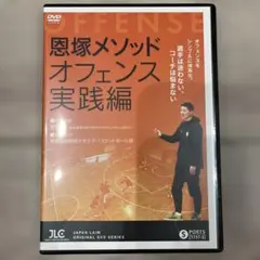 2025年最新】恩塚亨の人気アイテム - メルカリ
