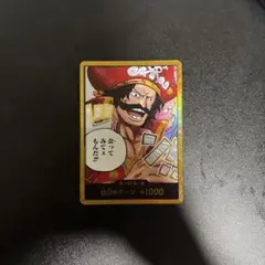ONE PIECE 金ドン!! ロジャー