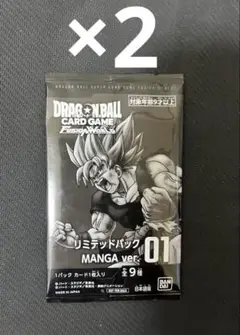 リミテッドパック 01 新品未開封 2パック
