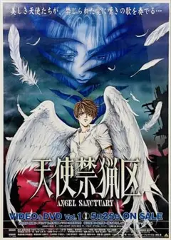 希少 非売品 天使禁猟区 VHS/DVD告知ポスター B2