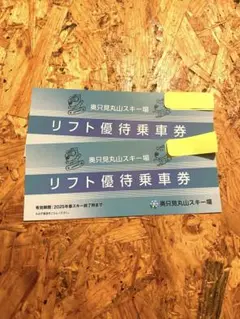 2025年最新】奥只見丸山スキー場リフト券の人気アイテム - メルカリ