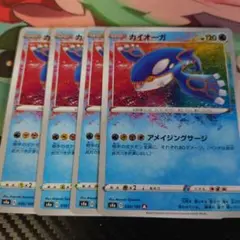 カイオーガ アメイジング 4枚