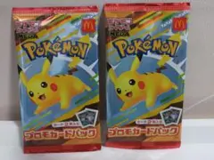 ポケモン プロモカードパック ピカチュウデザイン　2パック
