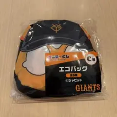 エニマイくじ　ジャイアンツ　C賞　エコバッグ　E賞缶バッジ　ジャビット