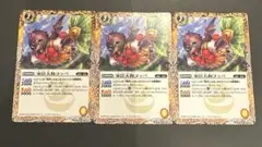 バトルスピリッツ　家臣天狗コッパ　3枚