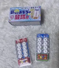 フエラムネ　ミニチュアおもちゃ