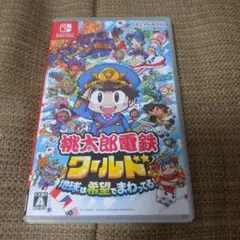 Nintendo Switch 桃太郎電鉄ワールド ～地球は希望でまわってる!～