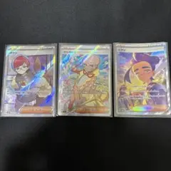 サポート3枚セット