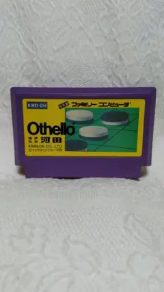 FC ファミコン オセロ Othello レトロ ゲーム ゲームソフト