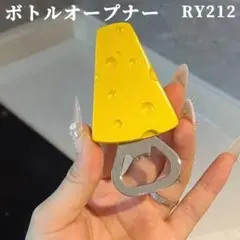 RY.212ボトルオープナー ハンドルステンレス鋼のワインオープナービ[3fp0