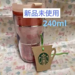 スターバックス さくら　ピンク タンブラー　8oz 240ml 新品