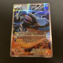 ブラックキュレム R CP2 伝説キラコレクション 020/027