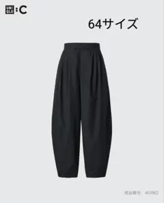 UNIQLO C コットンバルーンパンツ 64サイズ ブラック