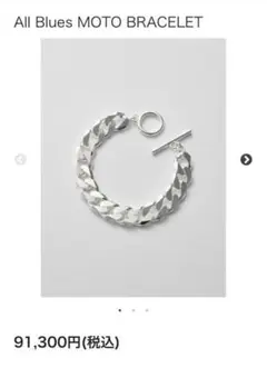 All Blues MOTO BRACELET シルバー
