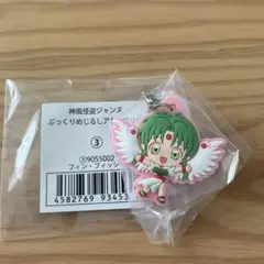 神風怪盗ジャンヌ　ぷっくりめじるしアクセサリー　フィン　フィッシュ③ 新品