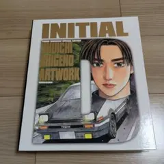 INITIAL　頭文字D 画集 豪華BOX しげの秀一