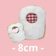 ♡ ほわぬい ぬい服 食パン ❤️ ♡