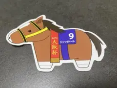 【ラウンドワン限定サラブレッドステッカー】ジャックドール
