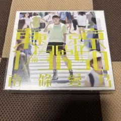 南條愛乃　東京3650/1 CD アルバム