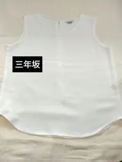 三年坂 ノースリーブ タンクトップ