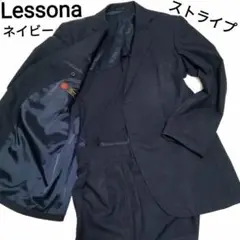 高級感★Lessona セットアップ 2B ストライプ ネイビー オンワード