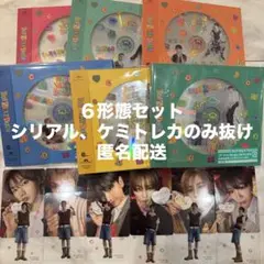 ボネクド BOYLIFE 6形態セット トレカ付き①